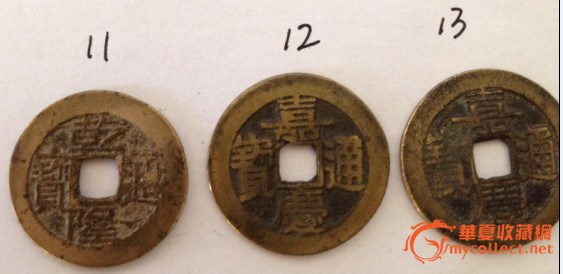 清朝铜币-图4