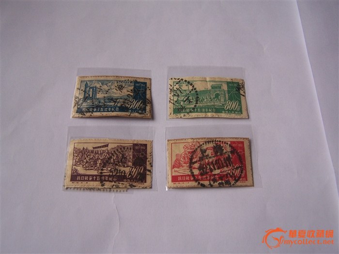 [红色收藏]抗日战争纪念邮票,来自藏友深圳大宋