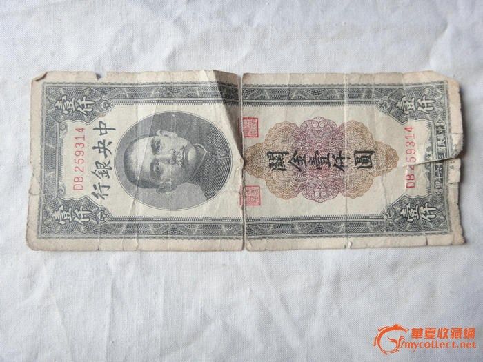 民国一千元_民国一千元鉴定_民国一千元估价