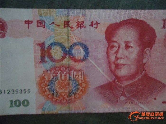 1999年100元人民币残币_1999年100元人民币