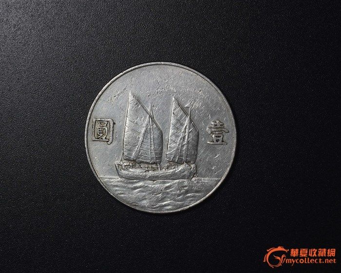 专家看看这枚 加字甘肃和帆船~估个价.,来自藏