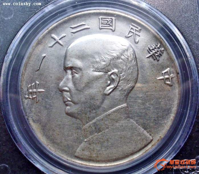 pcgs(92)孙像21年三鸟币
