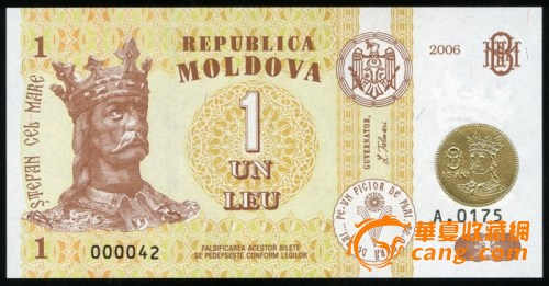 所谓的摩尔多瓦列伊发行15周年纪念钞被证实