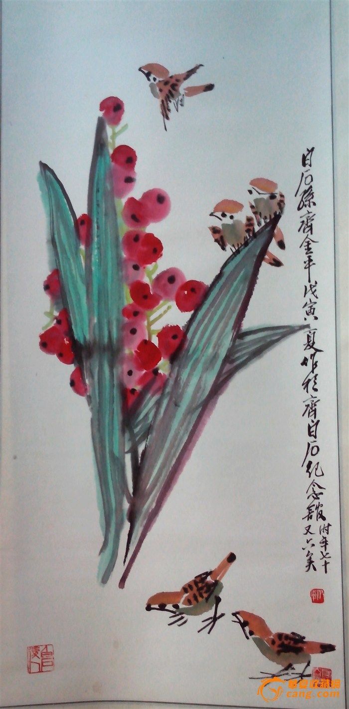 齐白石嫡亲第三孙齐金印鉴?,来自藏友南方后生