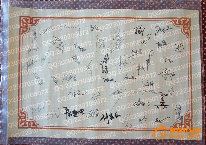 2008年北京奥运会中国奥运冠军亲笔签名_200