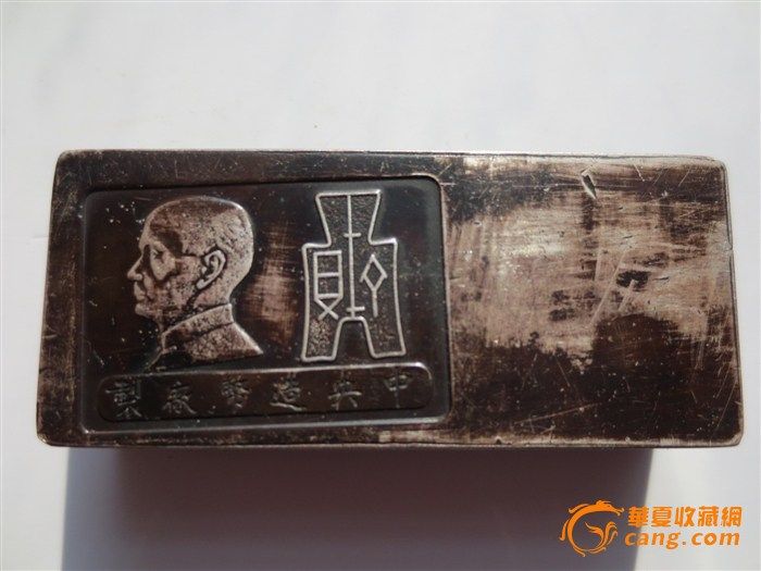 民国银条学习估计_民国银条学习估计鉴定_来