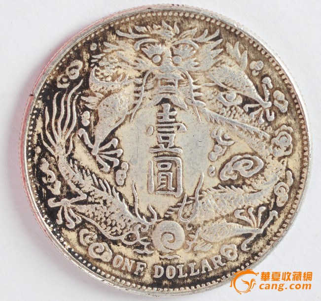 大清银币短须龙