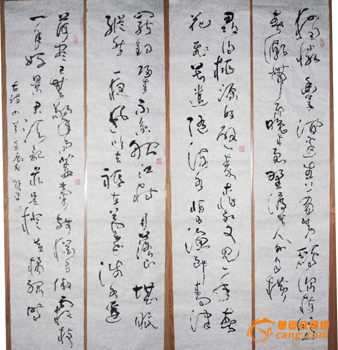 书法,来自藏友书剑江湖-字画-近现代-藏品鉴定