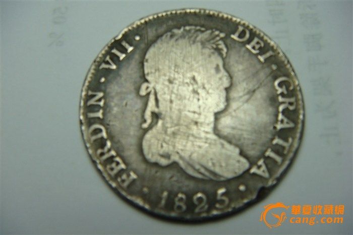 西班牙1825年制双柱银元 稀有_西班牙1825年