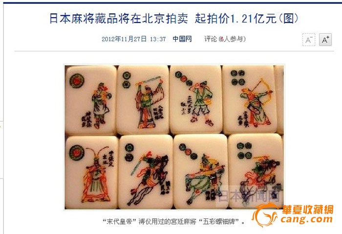 2亿元,我看了一下字体,感觉好几个字都是简体,而且书法看起来不舒服