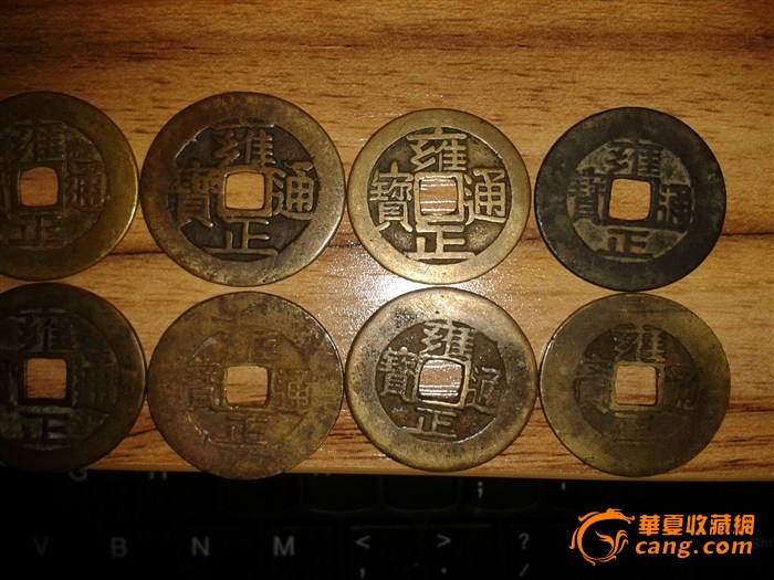 雍正铜钱_雍正铜钱鉴定_来自藏友爱你521880_钱币鉴定