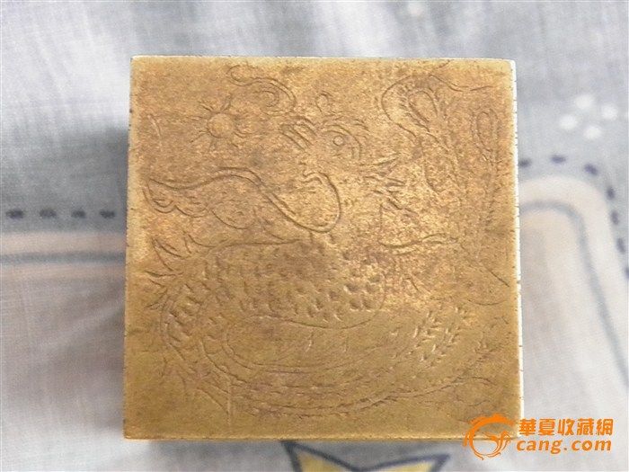 大清光绪五年金库正方形砝码一枚_大清光绪五