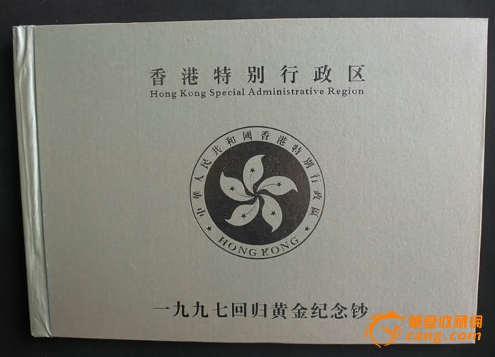 1997香港回归黄金纪念钞港币1000番号AH138