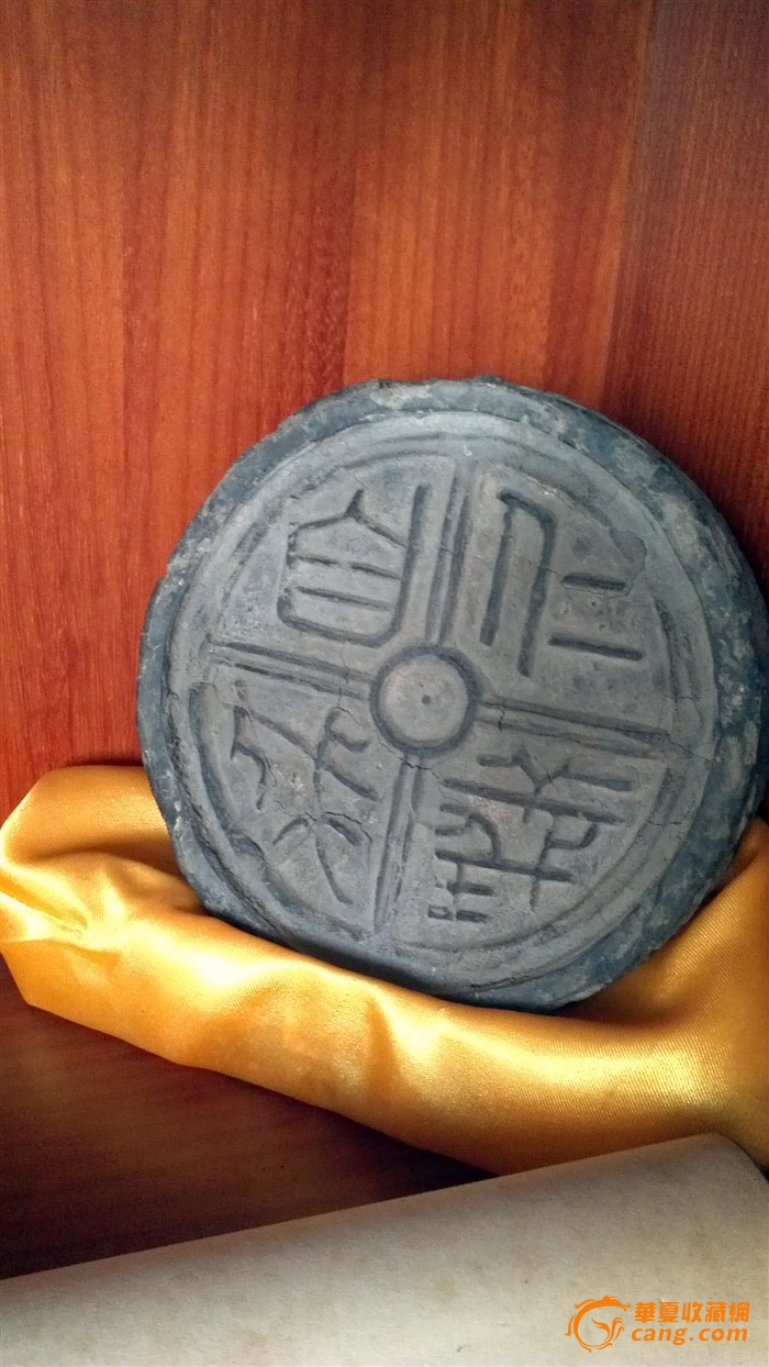 汉瓦档