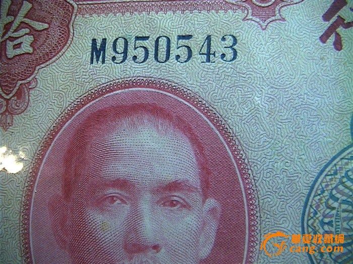国银行红孙拾圆民国二十九年美国钞票公司印0