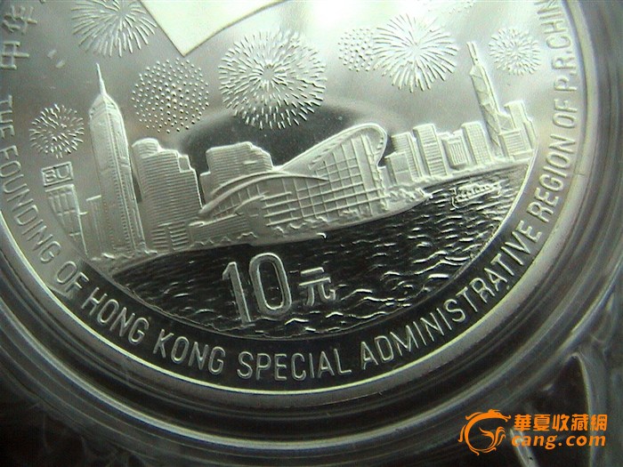 1997年香港回归一盎司纪念银币,来自藏友文狮