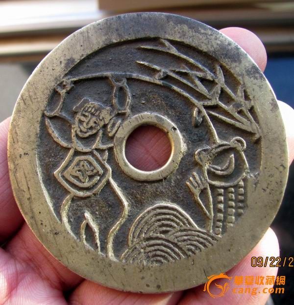 大型精铸版刘海戏金蝉背山鬼花钱!_大型精铸版