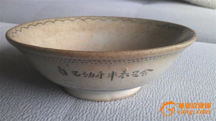抗日时期瓷碗图片