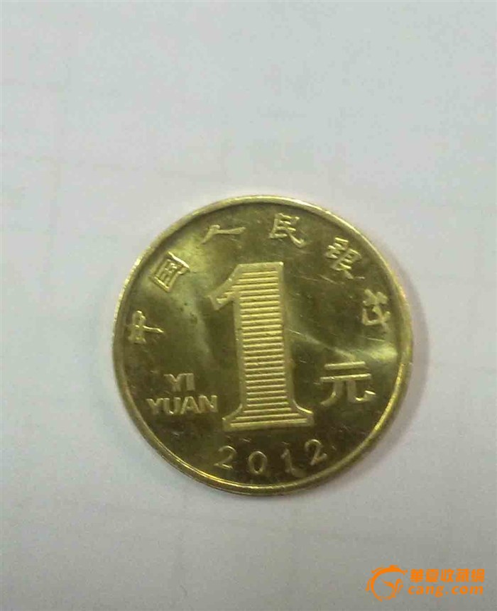 2012年纪念币1元_2012年纪念币1元鉴定_来自