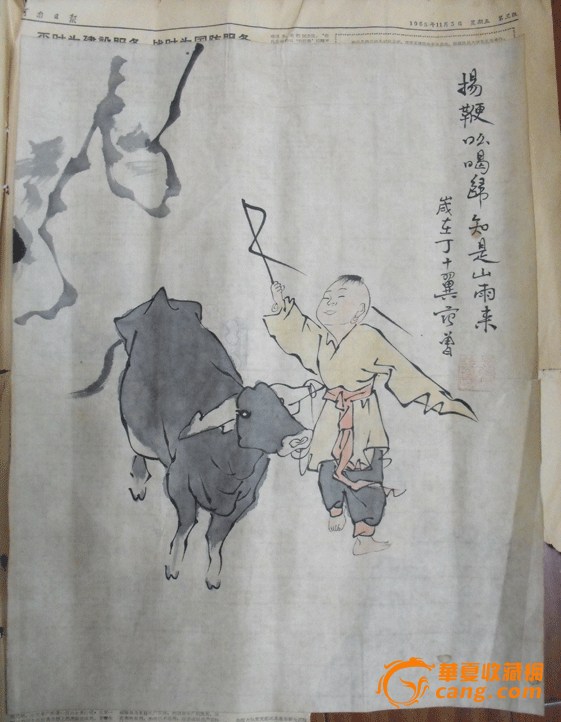当代书画名家范曾60年代初画作放牛童娃图(百度:通古博物院)