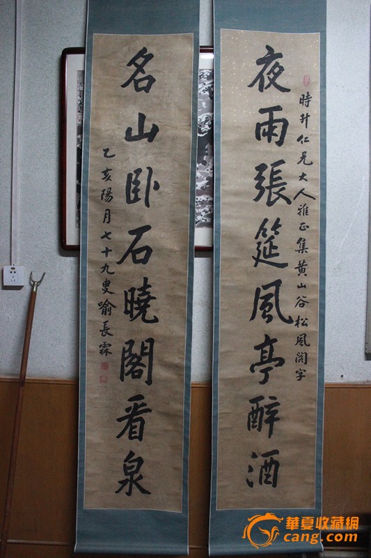 清光绪二十一年榜眼 喻长霖 对联(42cm 202cm)