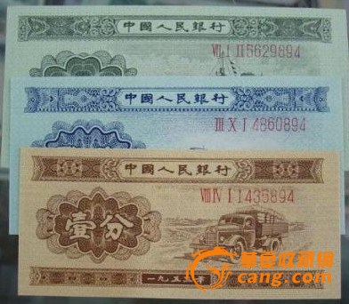 出售1900-1990年;; 1953年一分钱纸币正版图片大全_1953年一分钱纸币