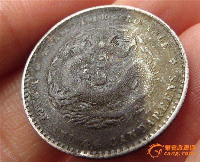 巧克力加奶糖味稀少版广东光绪1.44挑光粗云