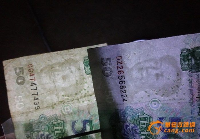 2005年位移错版50元人民币 请大家随意评和估