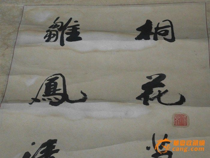 桐花万里丹山路,雏凤青于老凤声_桐花万里丹山