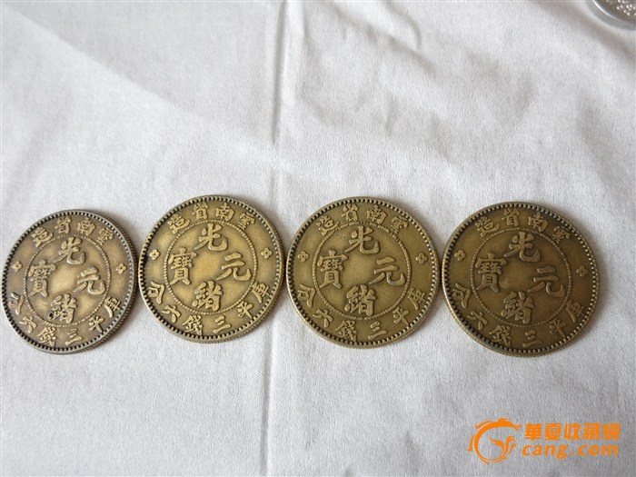 云南省造光绪元宝库平三钱六分铜币,来自藏友