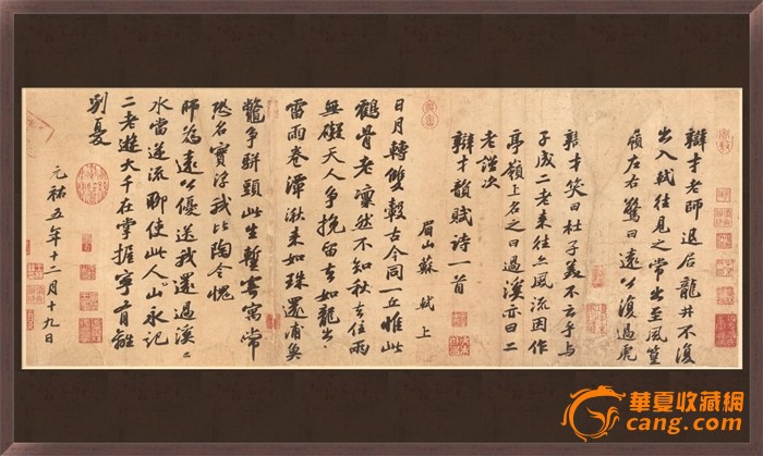 苏轼--书法,来自藏友zhanminghua-字画-古代-藏