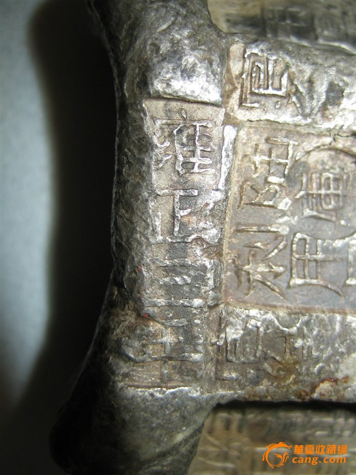 云南银锭五两,来自藏友山东人在英国-钱币-中国