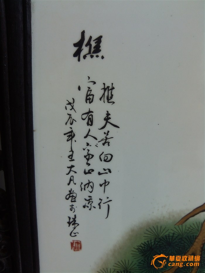 王大凡瓷板画