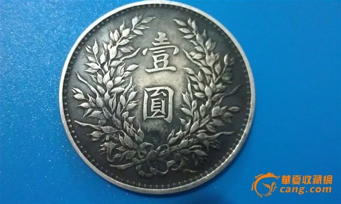 一枚八年袁大头银元_一枚八年袁大头银元鉴定