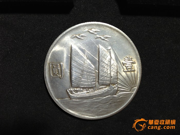 银币珍品(三鸟),来自藏友王向前-钱币-中国当代