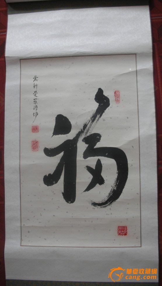 爱新觉罗.溥铮溥老先生此作品,值多少?