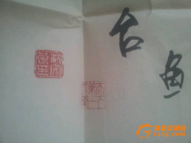 沈安良作品,来自藏友葡萄咯-字画-近现代-藏品