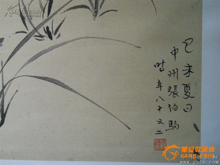 张伯驹兰花图