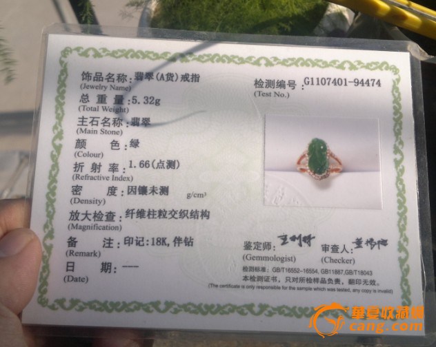 黄金镶嵌南非钻阳绿貔貅大戒指带鉴定证书