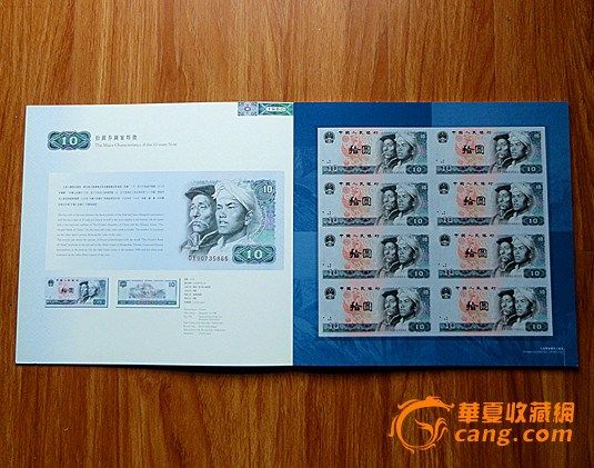 第四套人民币八连体钞,来自藏友yutongdu-钱币