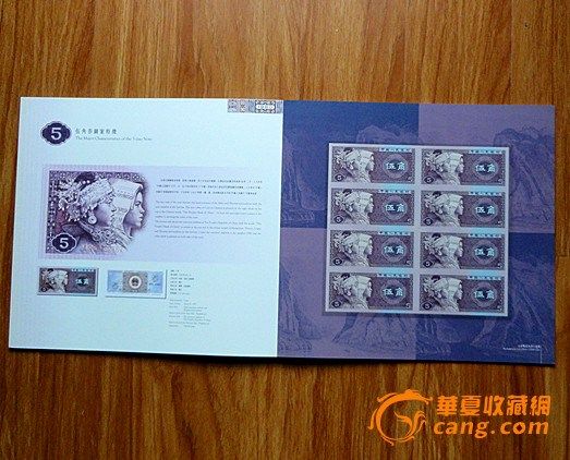 第四套人民币八连体钞,来自藏友yutongdu-钱币