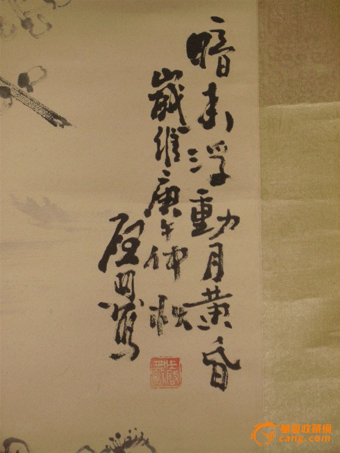 乍启典作品,来自藏友明珠古玩-字画-近现代-藏品鉴定