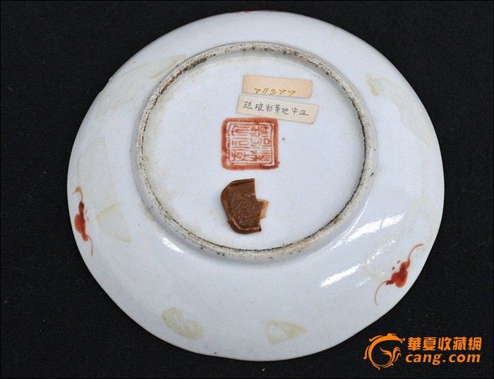 几个民国的盘子碟子_几个民国的盘子碟子鉴定_来自藏友sniper8049_瓷器鉴定_民国鉴定_古玩鉴定估价_华夏收藏网