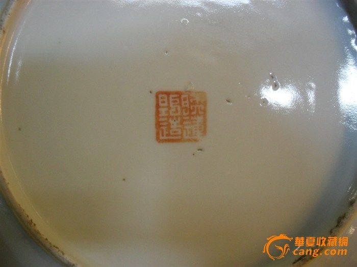 藏品尺寸/规格:直径24CM此盘子24公分画工精美且全品!名家钱安所做!底红款为映莲轩造!在落款里所带生字为称呼或其他作用请勿以为是名字中一字!可考证!也有落款钱安氏的瓷器!网上百度图片中可查!有意者也可联系QQ1442451296!钱安,字仙槎,别署清华、惜花氏,斋名映莲轩,安徽黟县。他是汪友棠的学生,又是浅绛画派最后的重要传人。擅长花鸟、人物、山水及四体书法,且彩绘种类包括浅绛彩、粉彩、墨彩、金彩、贴花、刷花、珊瑚红地描金、珊瑚红地粉彩以及综合装饰。所见仙槎的瓷画,最早的作品出现在光绪31年,最晚的在