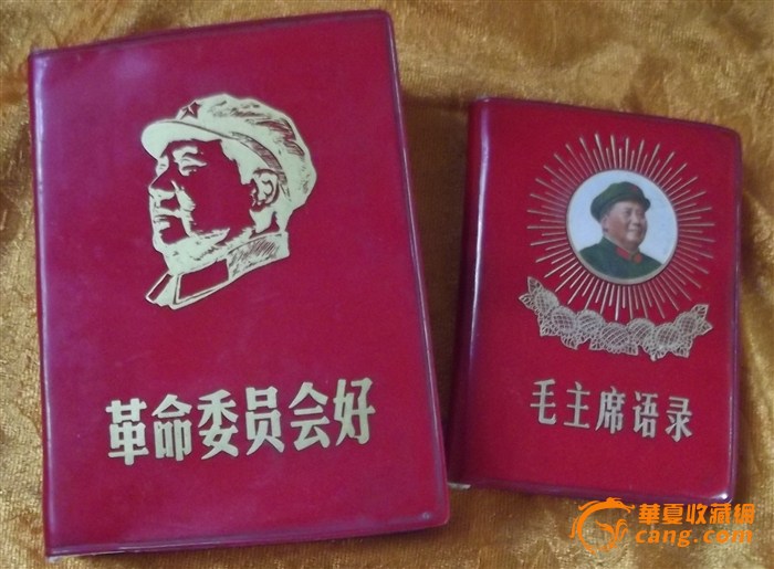 我的红色收藏:文革红宝书_我的红色收藏:文革