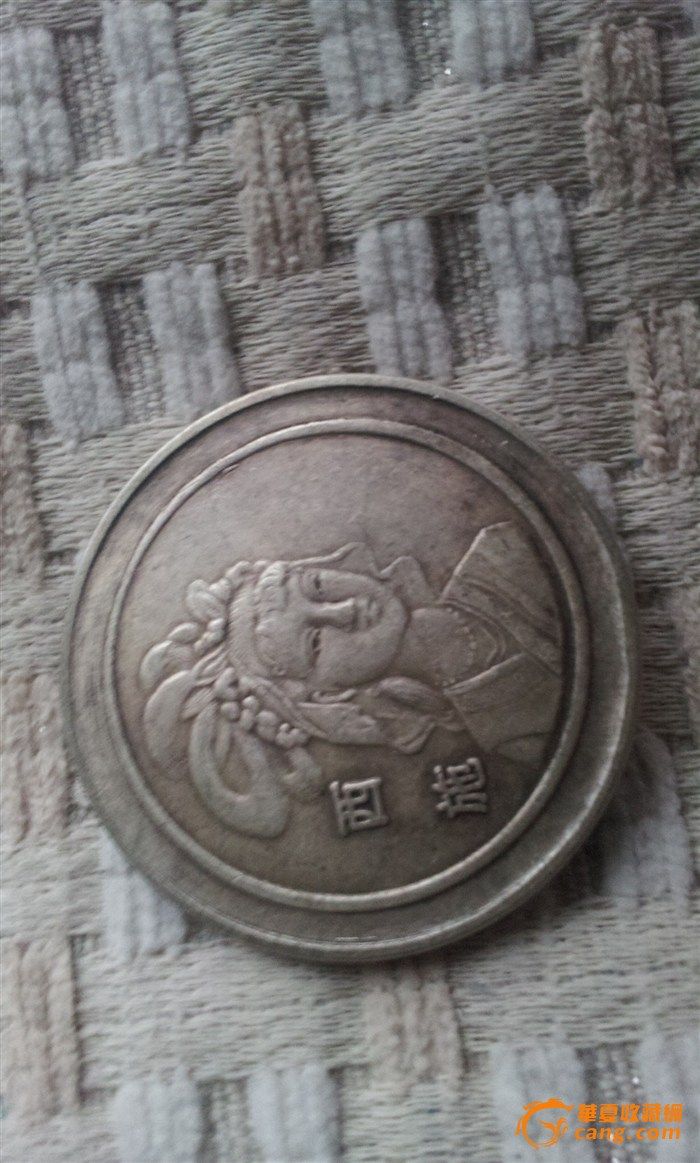 中国<em>古代四大美女银元</em>_中国<em>古代四大美女银元</em>