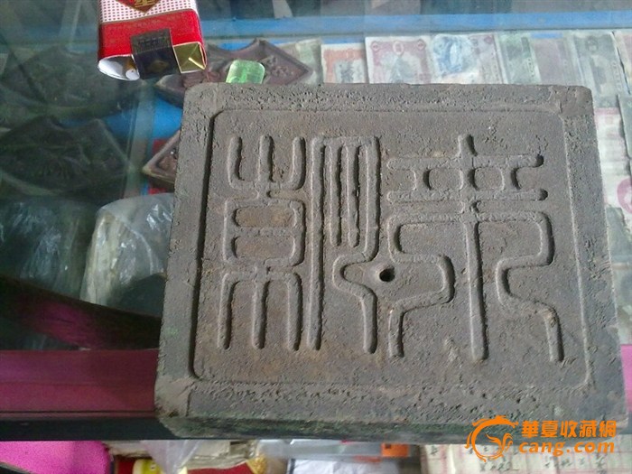 木雕篆字,来自藏友军品1978-木器-其它-藏品鉴