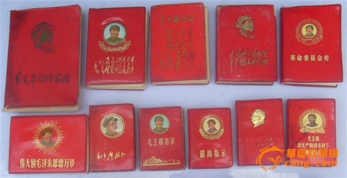 红色收藏:珍贵的文革时期不同版本的红宝书和