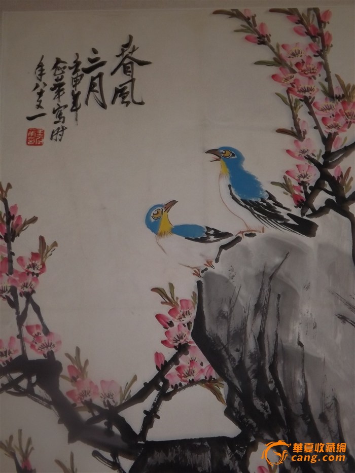 著名画家王企华作品