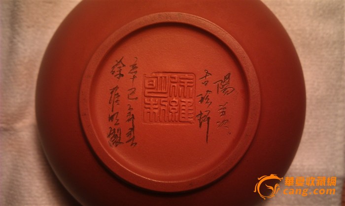 【徐维明制石泉铭】紫砂壶